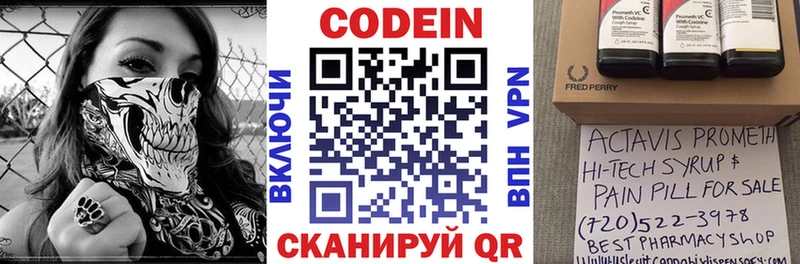 Кодеин Purple Drank магазин продажи наркотиков Вязьма