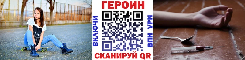 купить  цена  Вязьма  Героин Heroin 