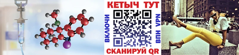 КЕТАМИН ketamine Вязьма