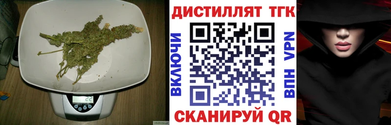 Дистиллят ТГК концентрат  как найти закладки  Вязьма 